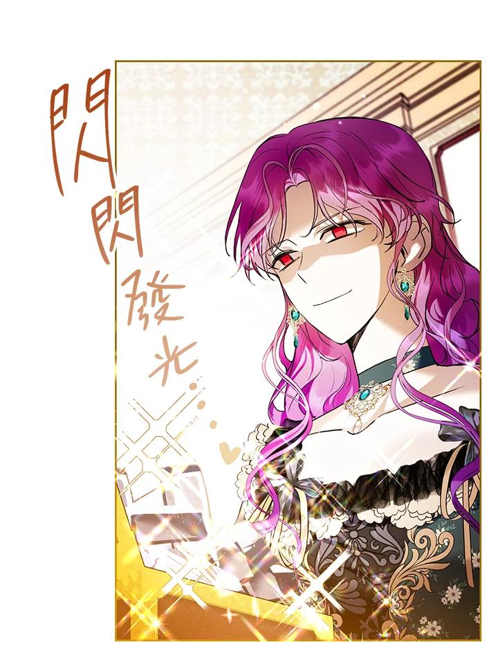 《做个恶女好安逸？》第32话 第36页