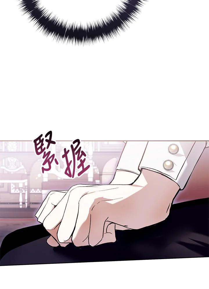 《做个恶女好安逸？》第32话 第91页