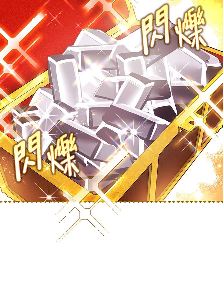 《做个恶女好安逸？》第32话 第35页