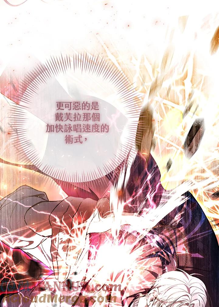 《做个恶女好安逸？》第32话 第57页