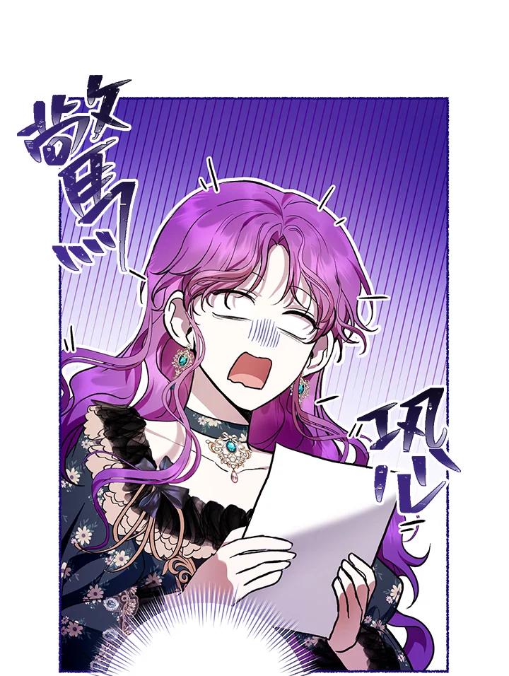 《做个恶女好安逸？》第32话 第32页