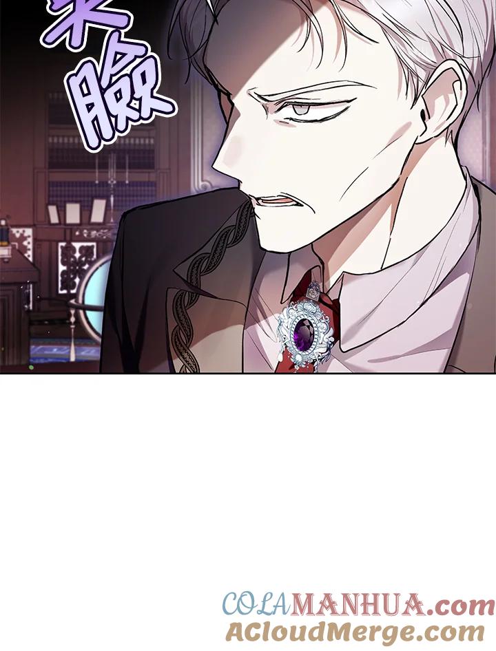 《做个恶女好安逸？》第32话 第73页
