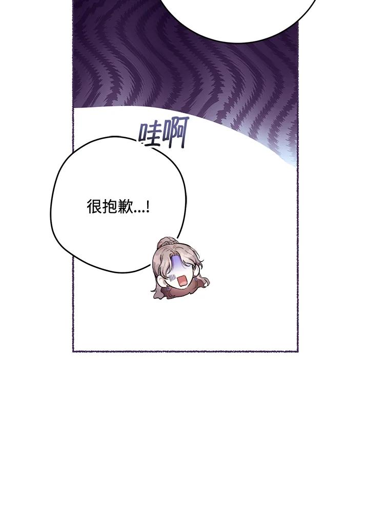 《做个恶女好安逸？》第32话 第10页