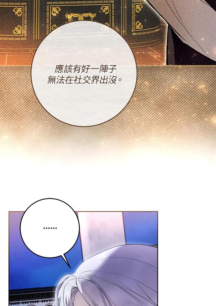《做个恶女好安逸？》第33话 第51页