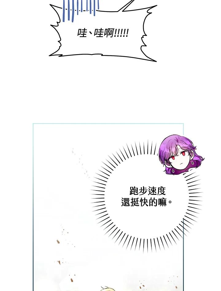 《做个恶女好安逸？》第33话 第42页