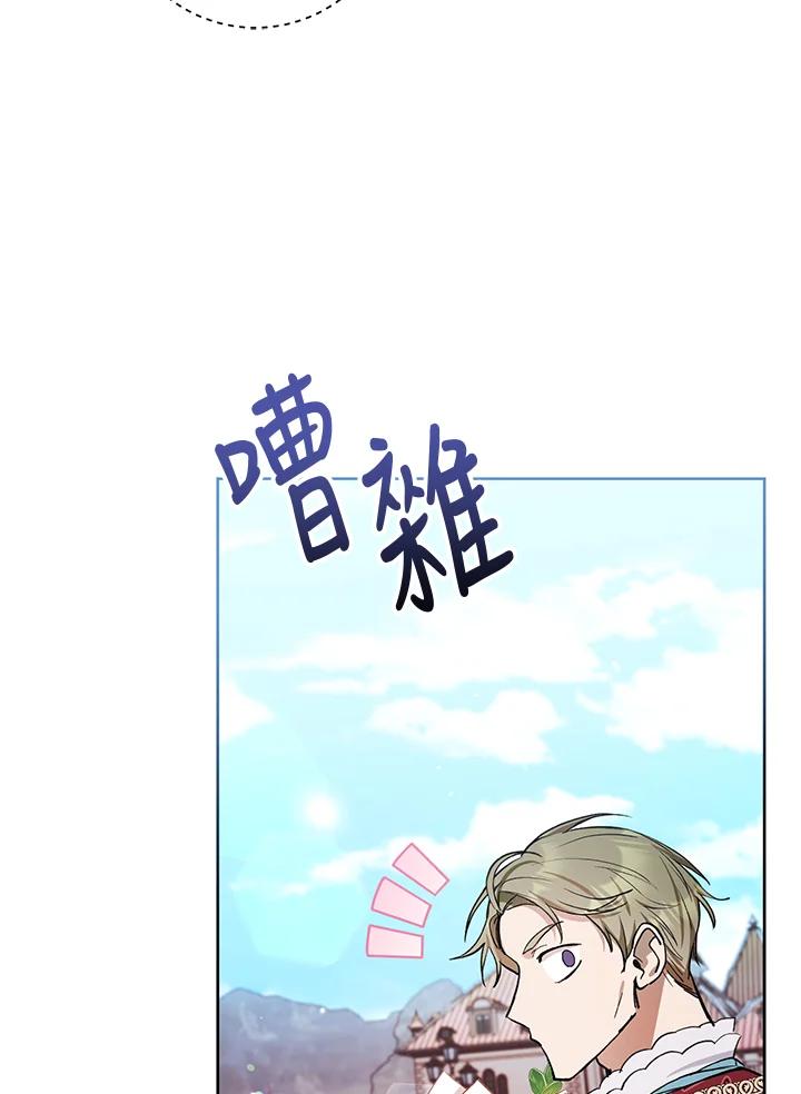 《做个恶女好安逸？》第33话 第4页