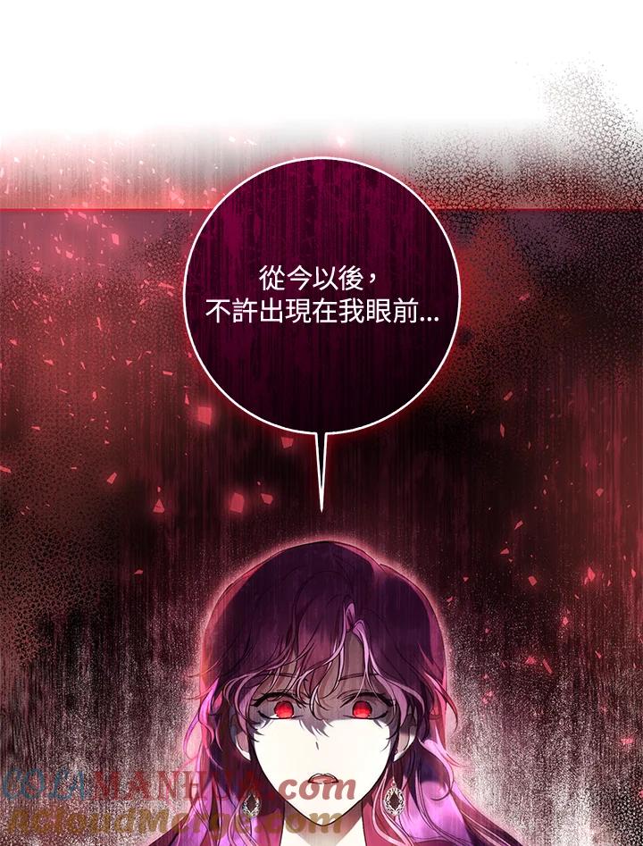 《做个恶女好安逸？》第33话 第37页