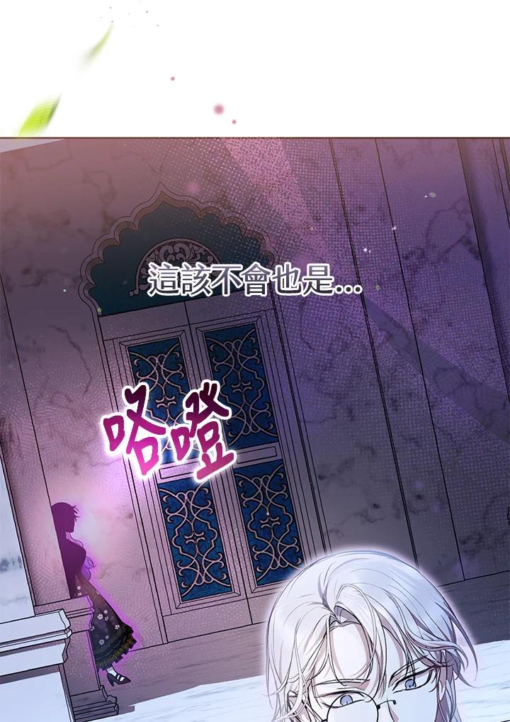 《做个恶女好安逸？》第33话 第59页