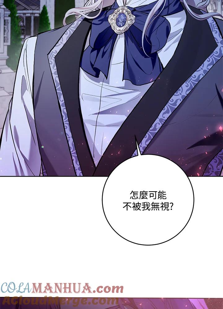 《做个恶女好安逸？》第33话 第73页