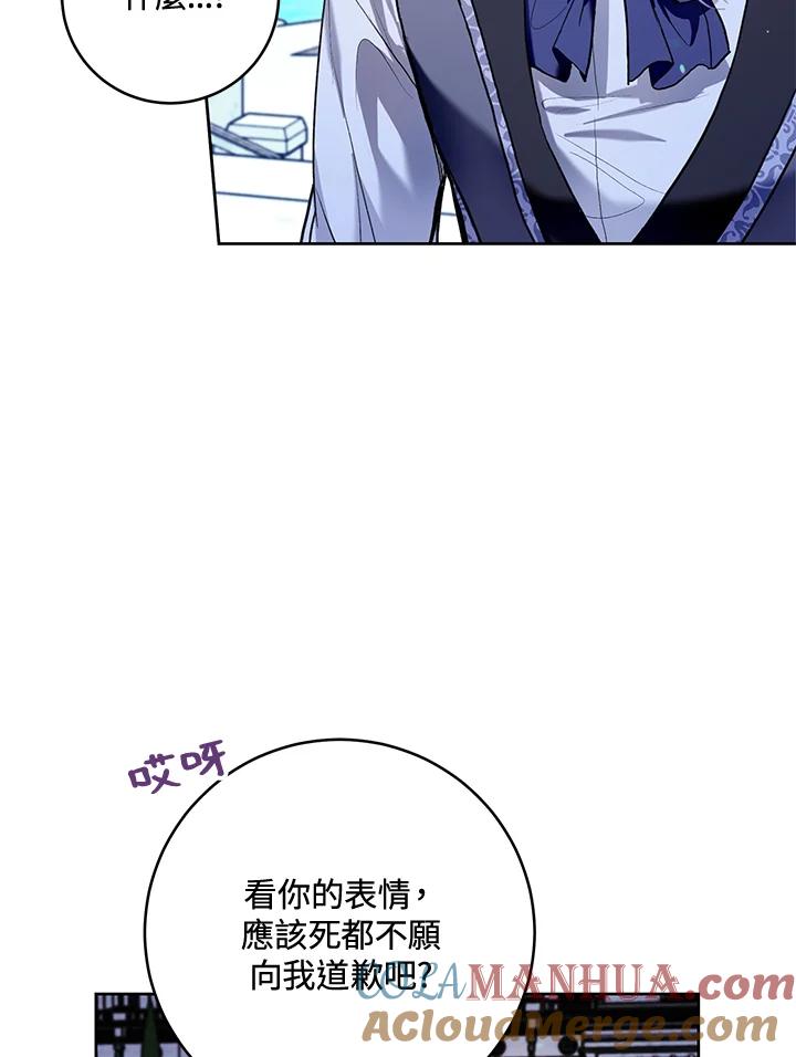 《做个恶女好安逸？》第34话 第17页