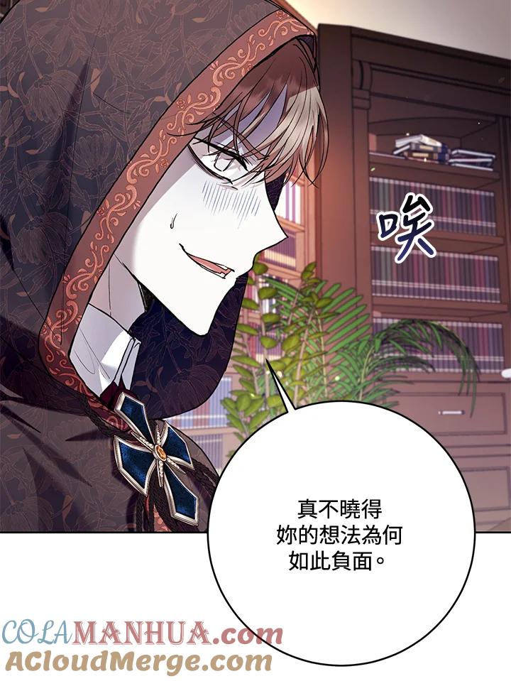《做个恶女好安逸？》第34话 第105页