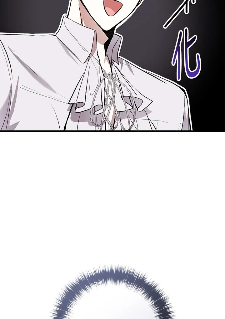 《做个恶女好安逸？》第34话 第90页