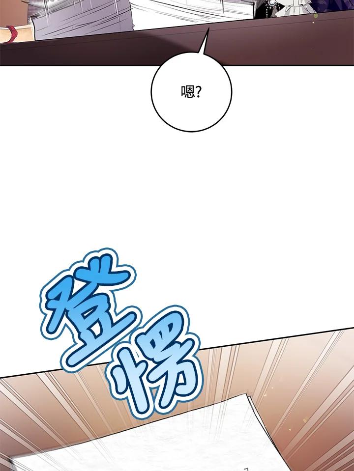 《做个恶女好安逸？》第34话 第107页