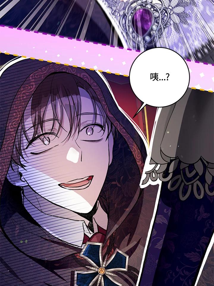 《做个恶女好安逸？》第34话 第102页