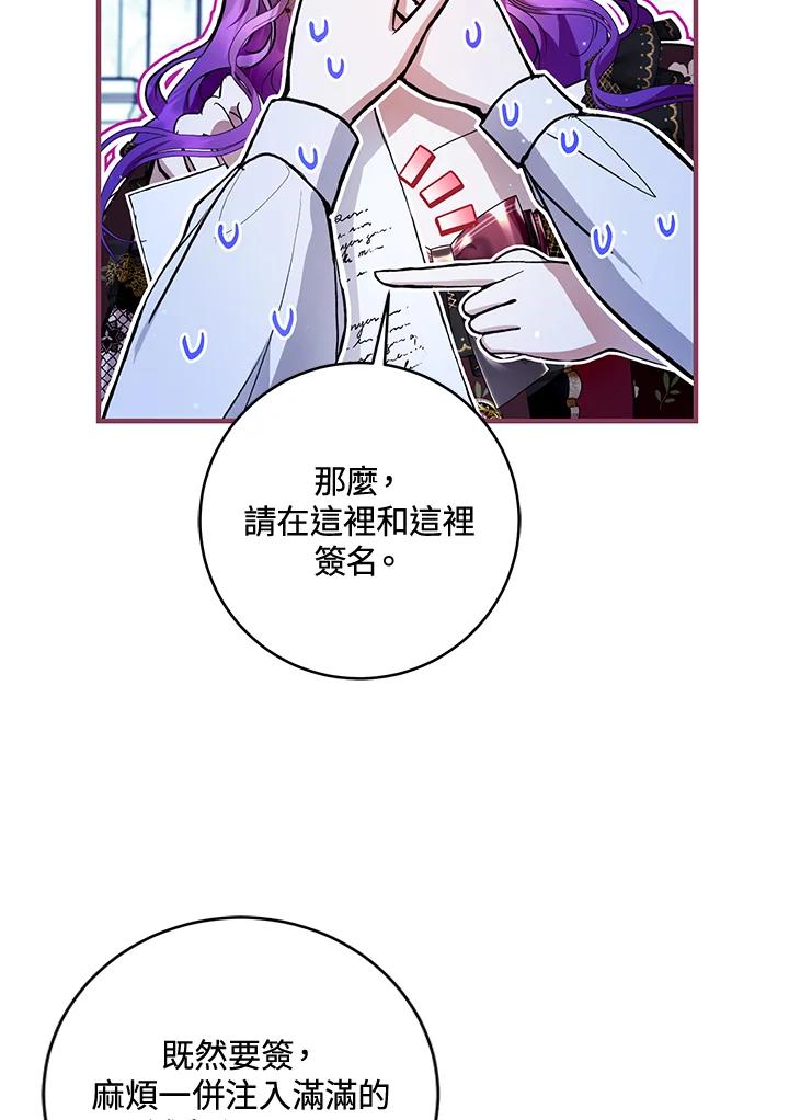《做个恶女好安逸？》第34话 第39页