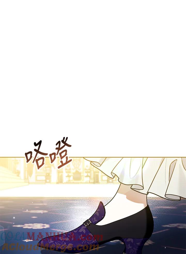 《做个恶女好安逸？》第34话 第45页
