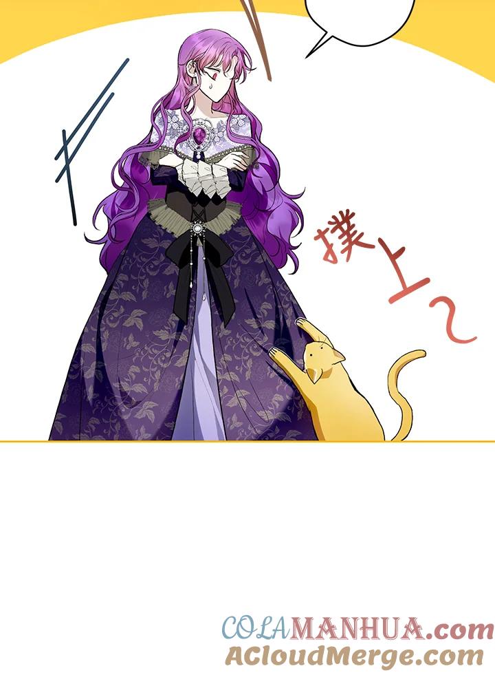《做个恶女好安逸？》第34话 第73页