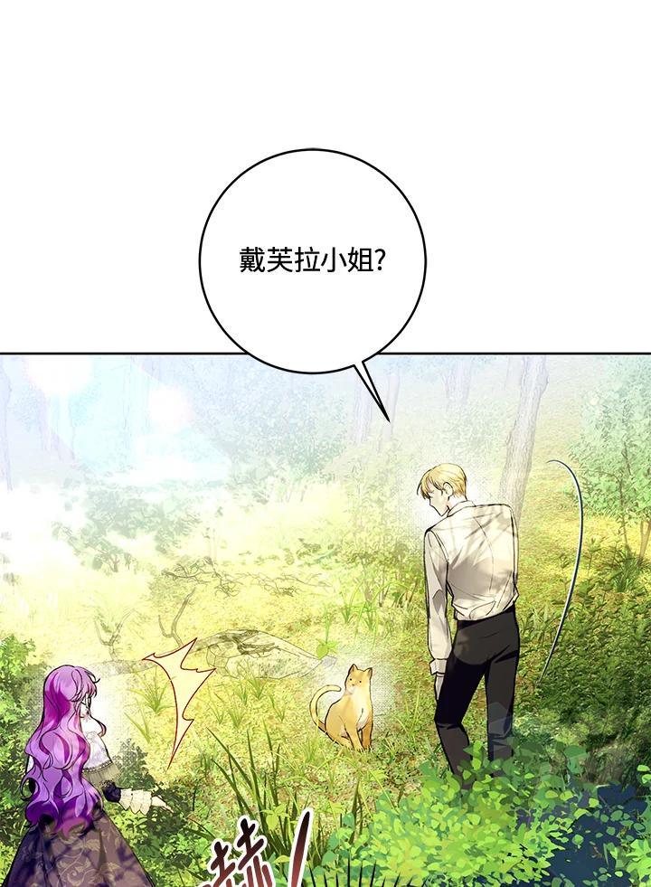 《做个恶女好安逸？》第34话 第68页