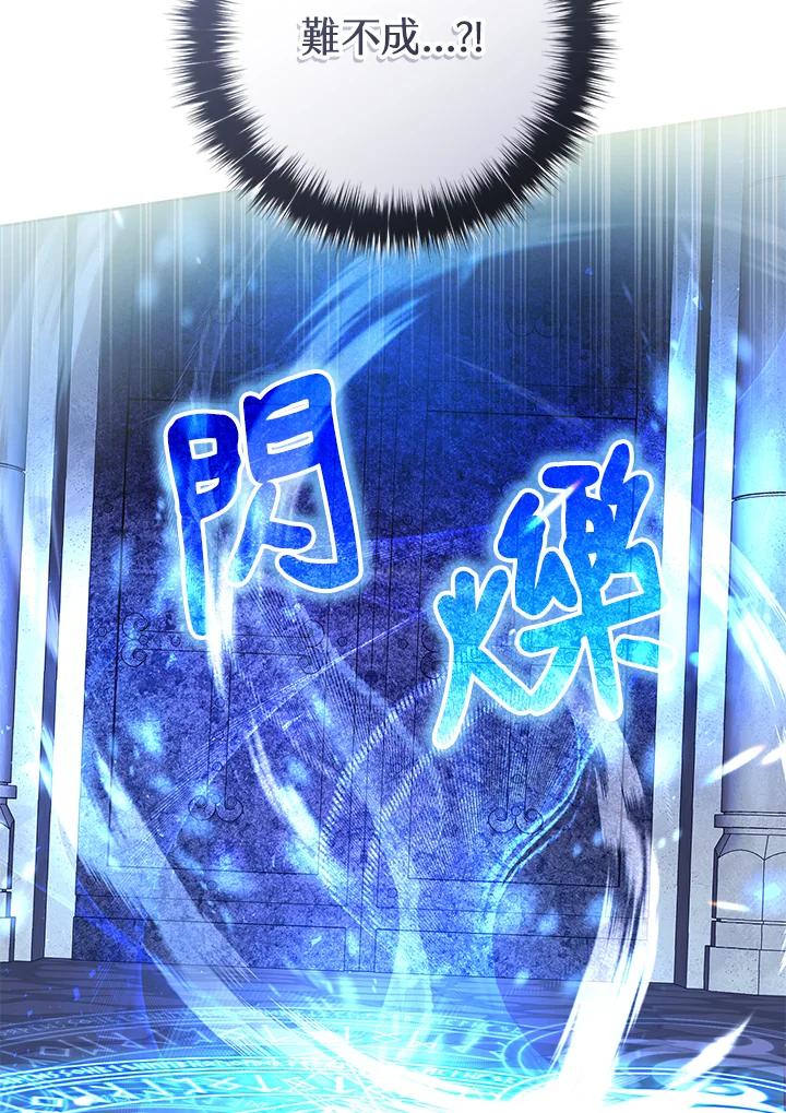 《做个恶女好安逸？》第34话 第91页