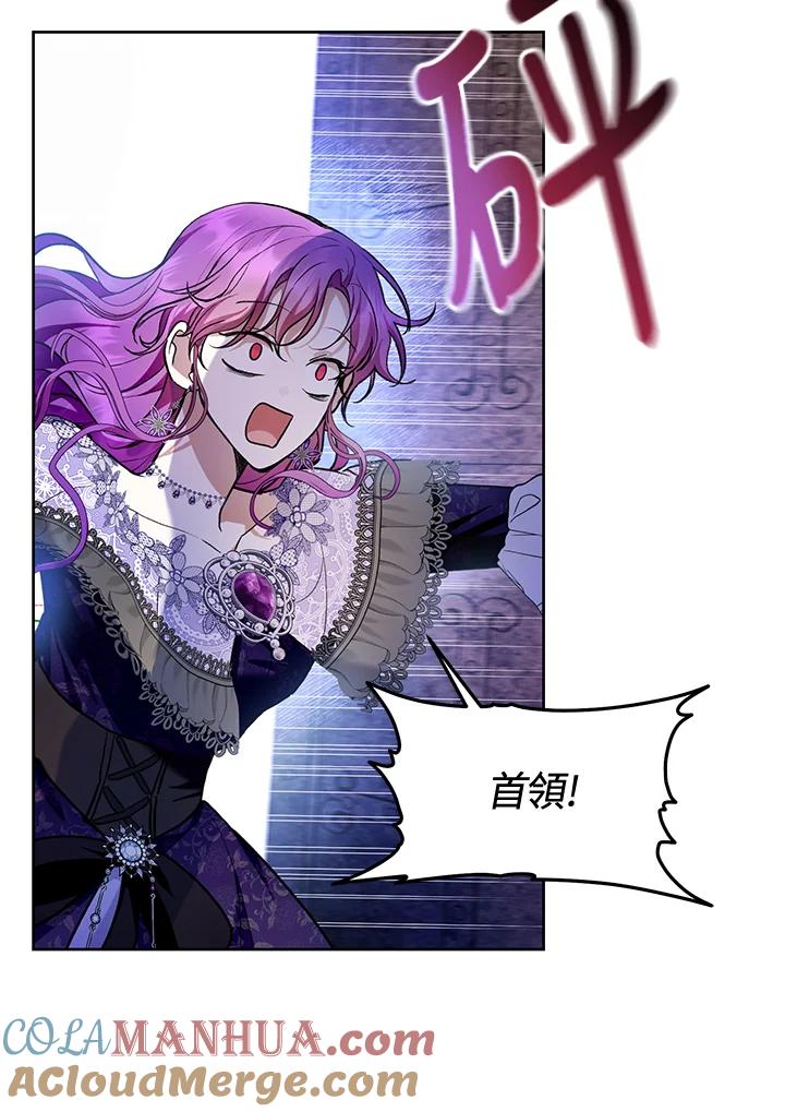 《做个恶女好安逸？》第34话 第93页