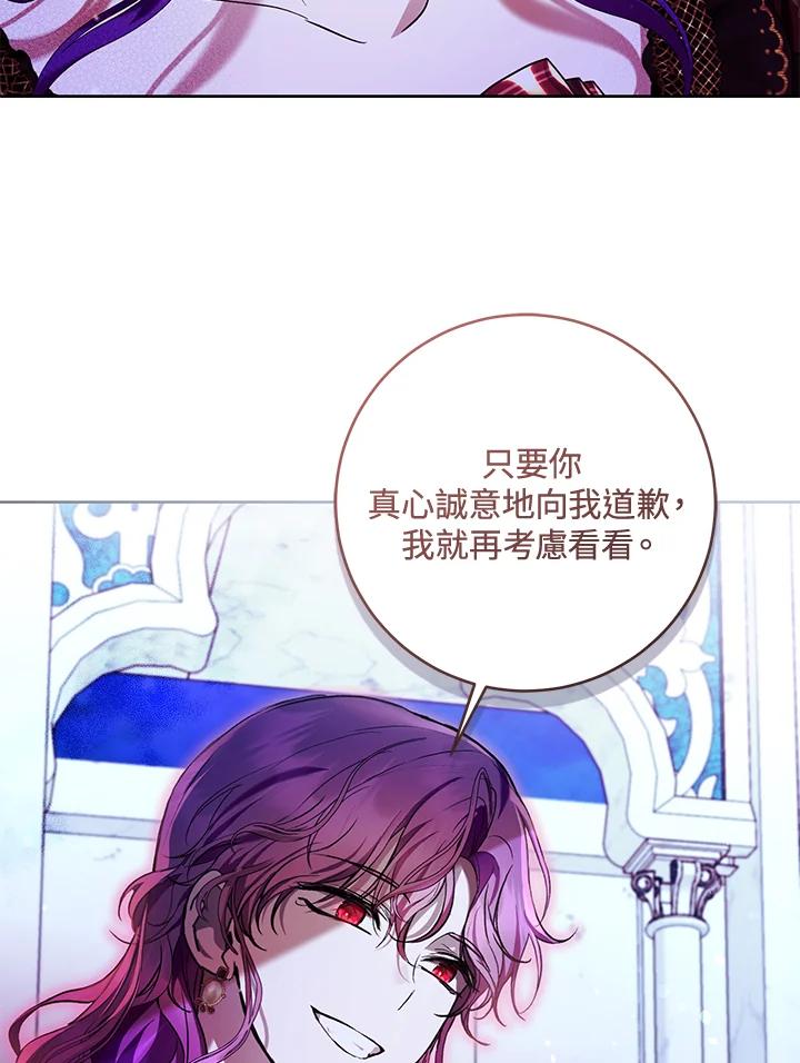 《做个恶女好安逸？》第34话 第14页