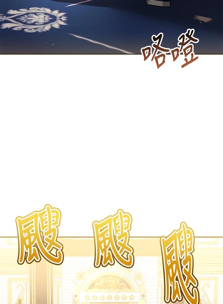 《做个恶女好安逸？》第34话 第46页