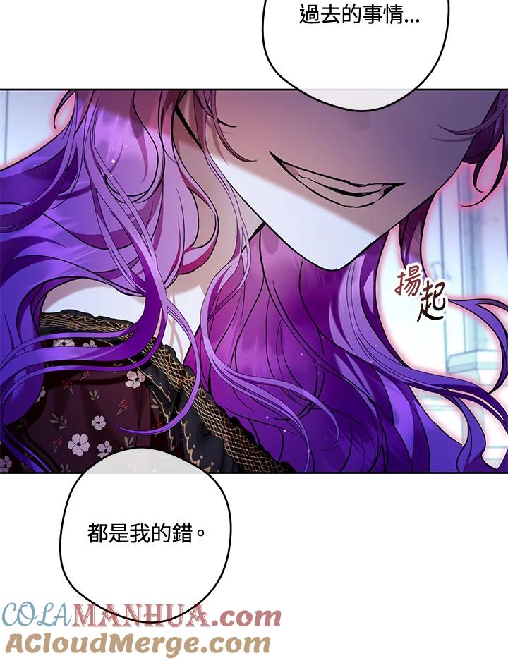 《做个恶女好安逸？》第34话 第25页