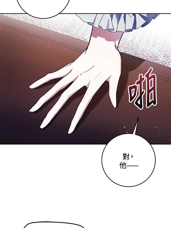 《做个恶女好安逸？》第34话 第100页