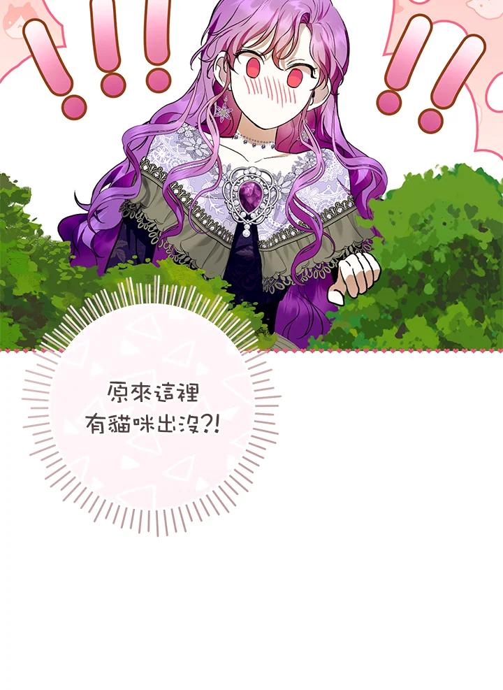 《做个恶女好安逸？》第34话 第59页