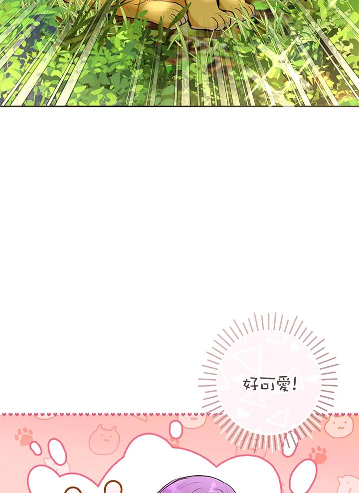 《做个恶女好安逸？》第34话 第58页