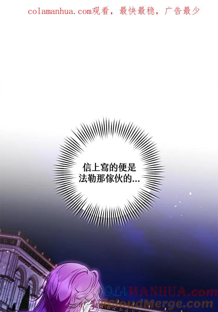《做个恶女好安逸？》第34话 第1页