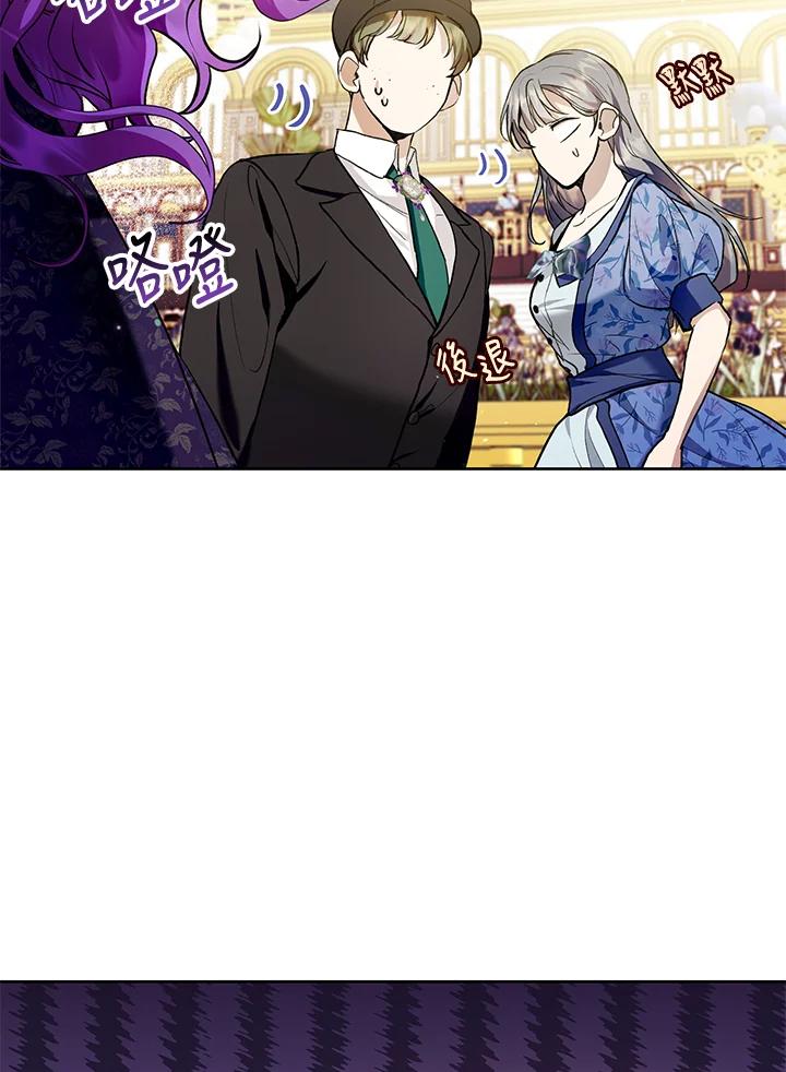 《做个恶女好安逸？》第34话 第52页