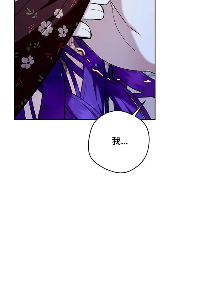 《做个恶女好安逸？》第34话 第22页