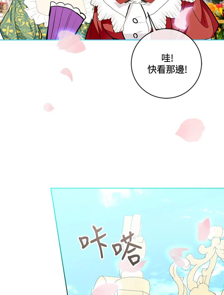 《做个恶女好安逸？》第35话 第52页