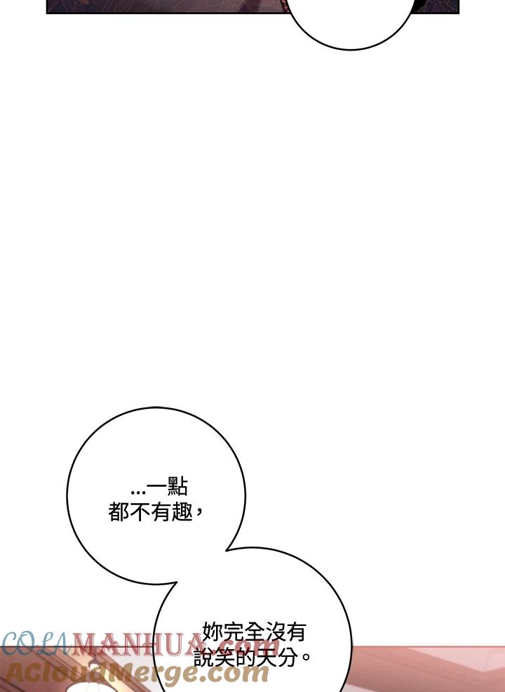 《做个恶女好安逸？》第35话 第41页
