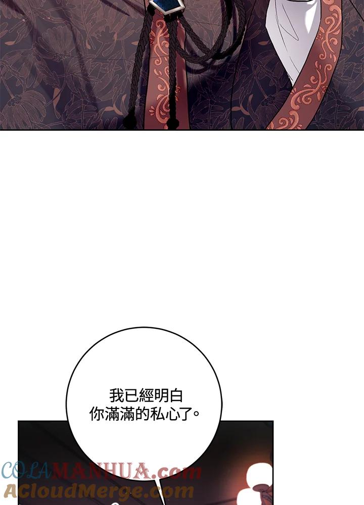 《做个恶女好安逸？》第35话 第25页