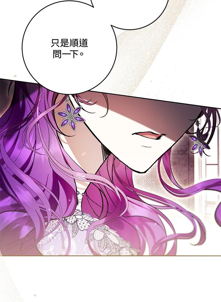 《做个恶女好安逸？》第35话 第35页