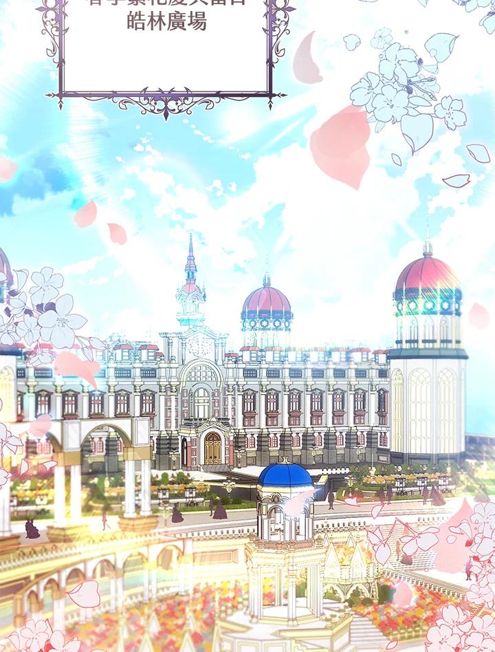 《做个恶女好安逸？》第35话 第50页