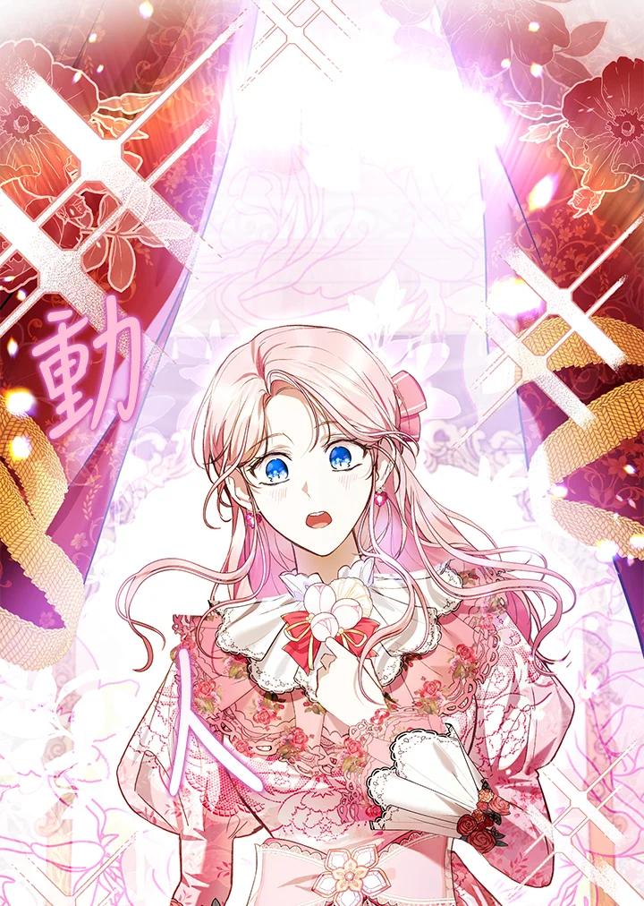 《做个恶女好安逸？》第35话 第67页