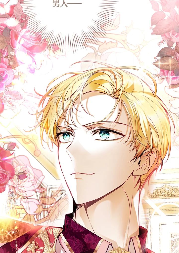 《做个恶女好安逸？》第35话 第107页