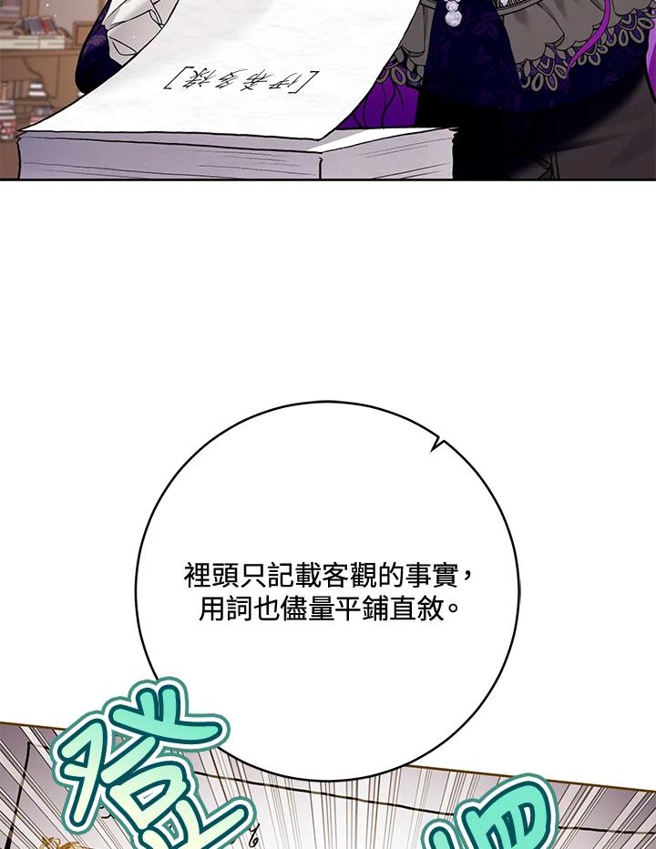 《做个恶女好安逸？》第35话 第8页