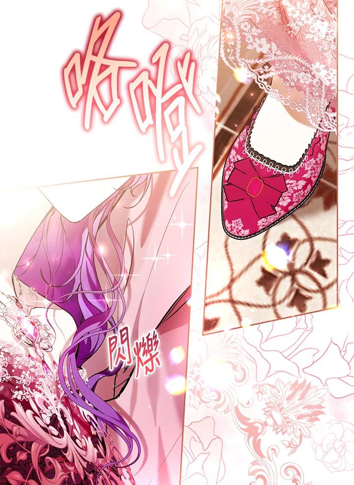 《做个恶女好安逸？》第35话 第94页
