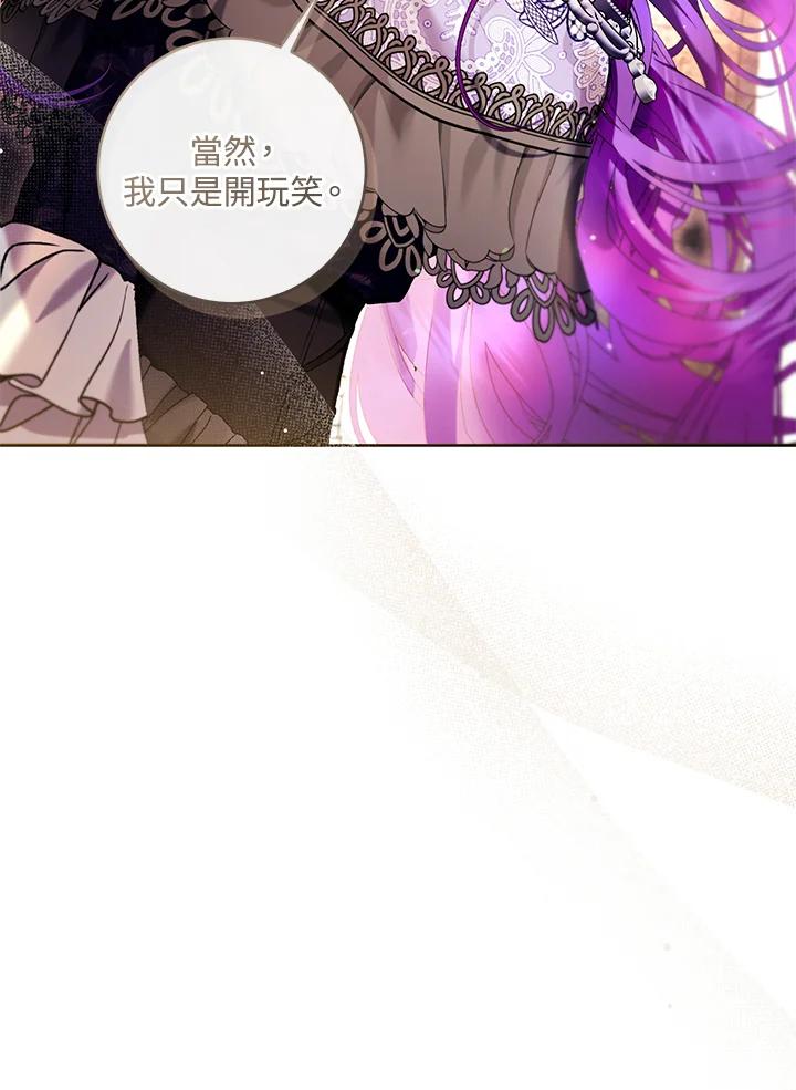 《做个恶女好安逸？》第35话 第39页