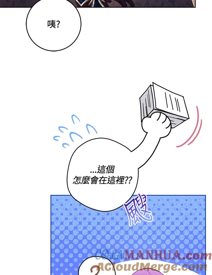 《做个恶女好安逸？》第35话 第5页