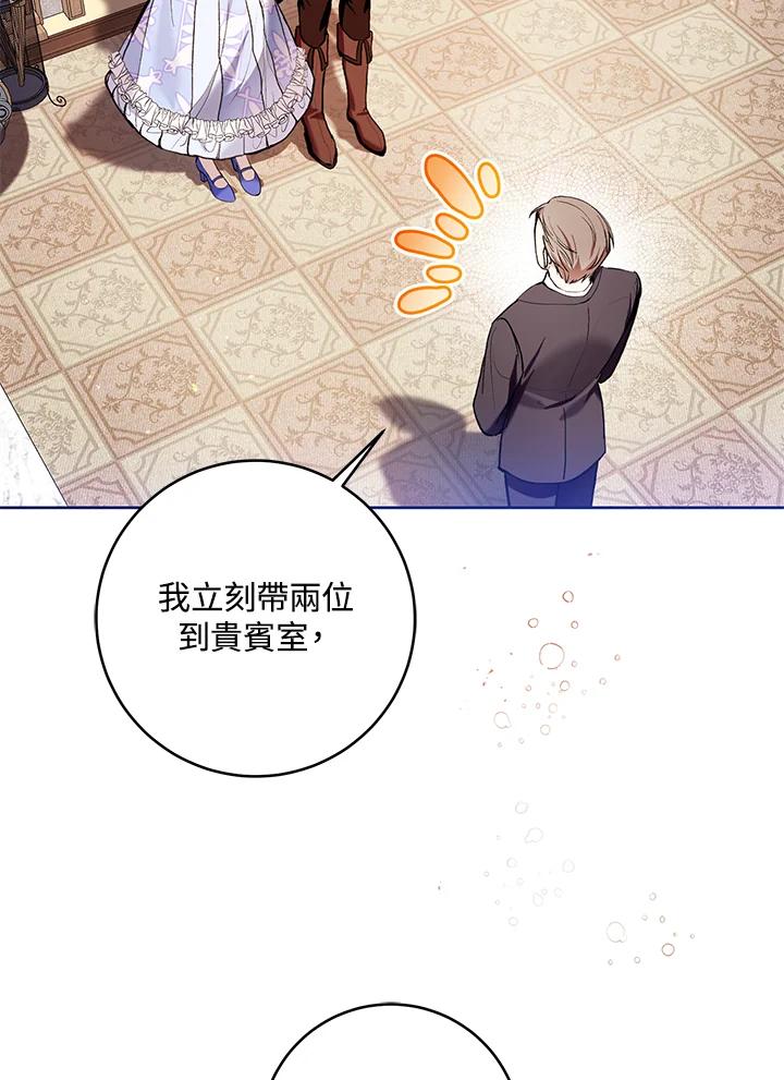 《做个恶女好安逸？》第35话 第64页