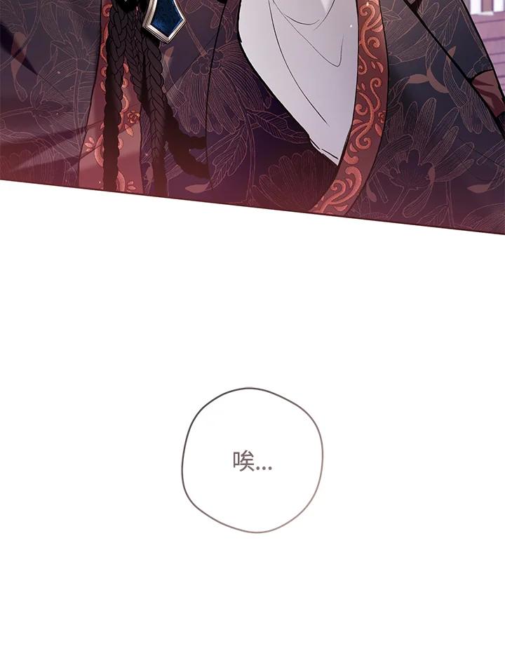 《做个恶女好安逸？》第35话 第47页