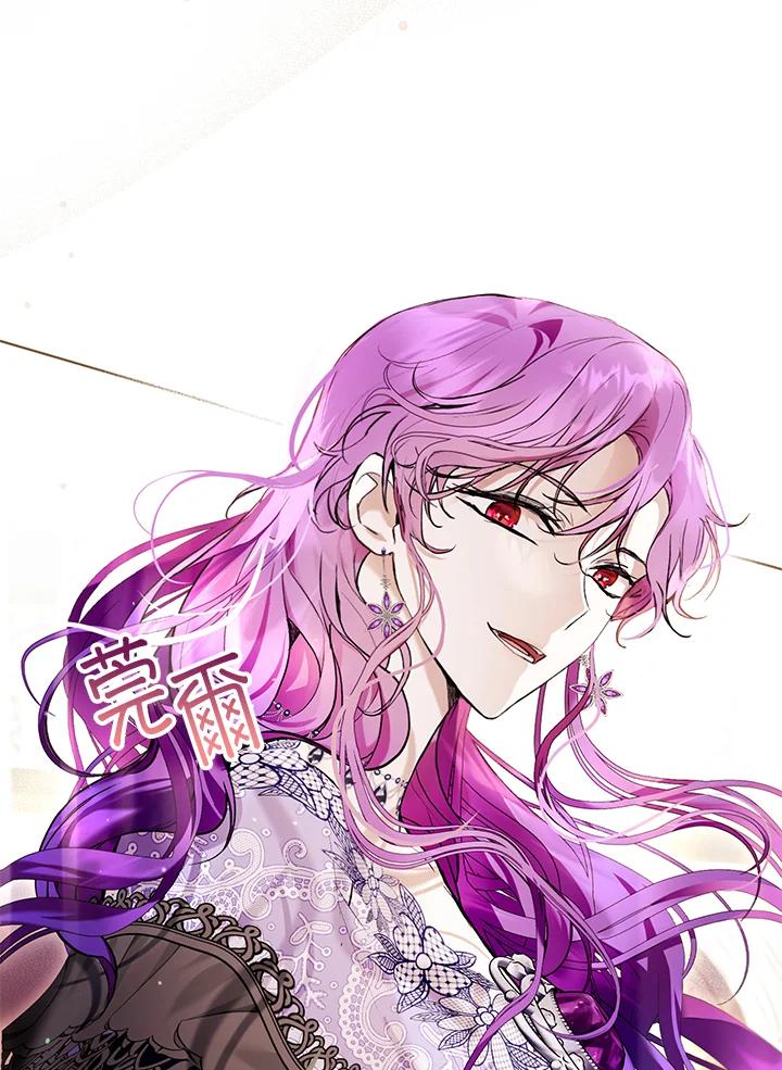 《做个恶女好安逸？》第35话 第38页
