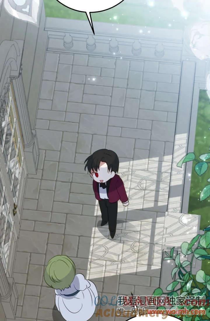 《成为即将灭亡家族的合约女儿》第35话 第61页