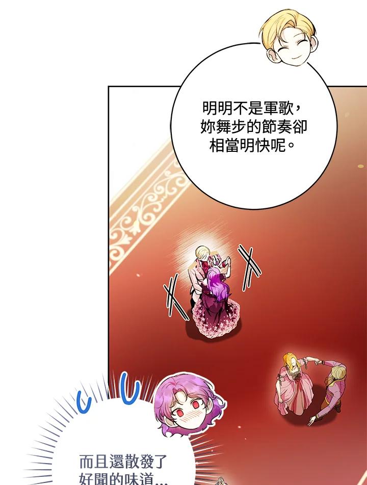 《做个恶女好安逸？》第36话 第59页
