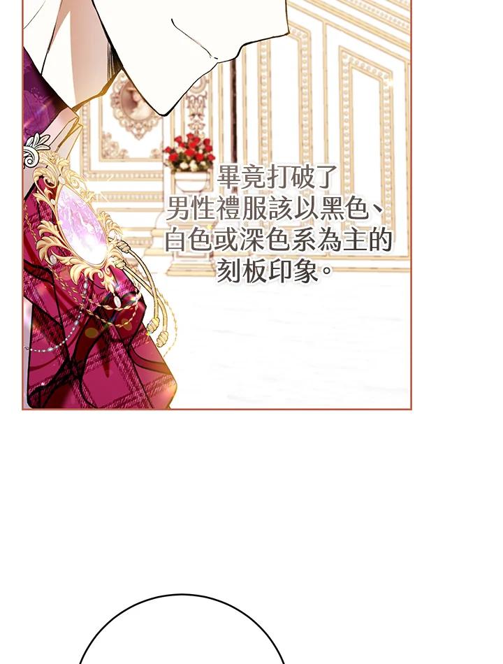 《做个恶女好安逸？》第36话 第11页